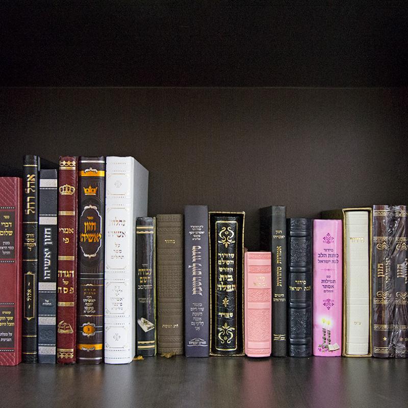 Eyal Books 001